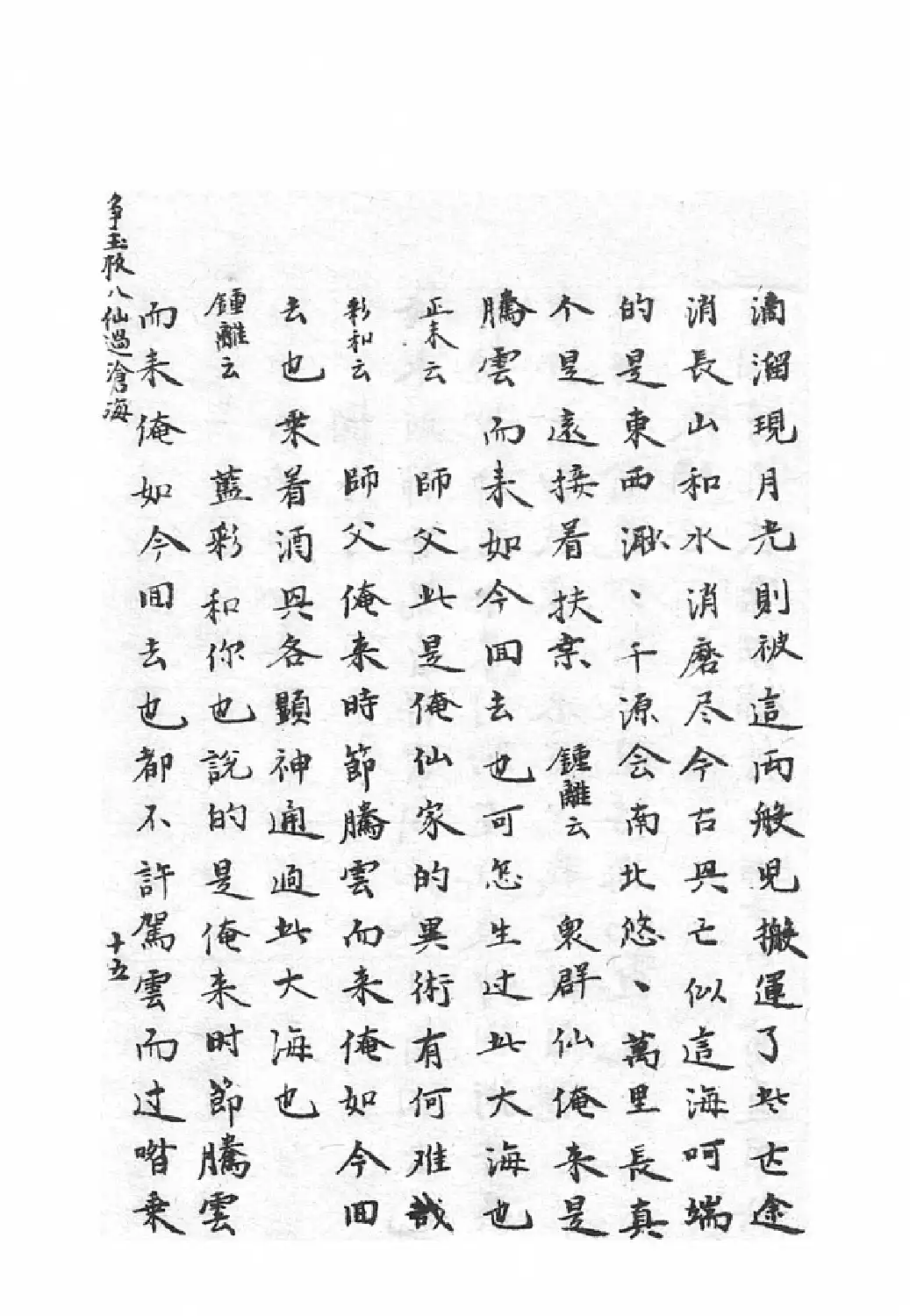 古唐草紋昇天龍平安佩 黄玉博古龙首璜